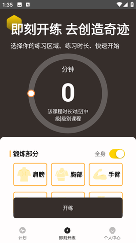 比邻健身最新版