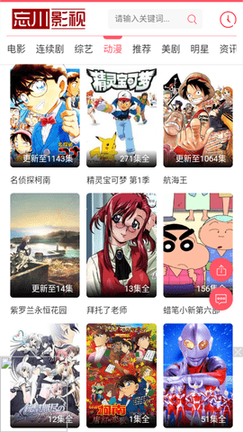忘川影视2023最新版