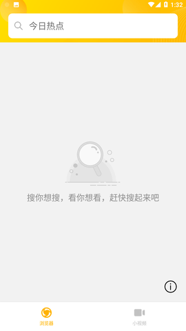 蘑菇浏览器