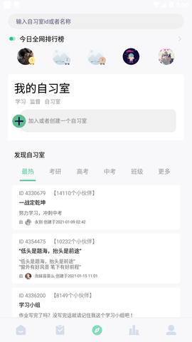 专注学习