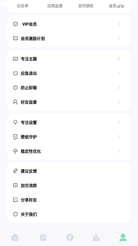专注学习