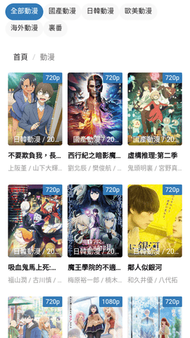 好多高清影院去广告版