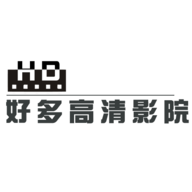 好多高清影院2023最新版