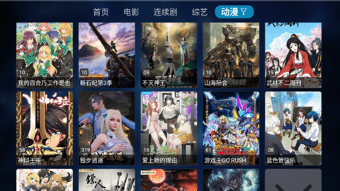 影神TV电视盒子app