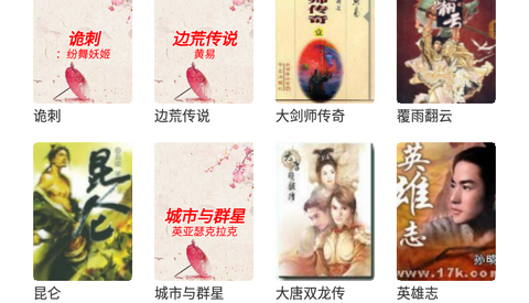 陌上香坊小说去广告版