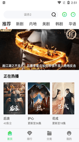 小貂视频