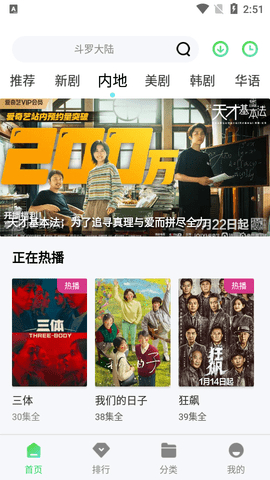 小貂视频