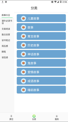 轻阅阅读安卓版