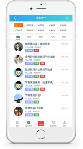 趣闲赚