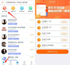 趣闲赚2023最新版