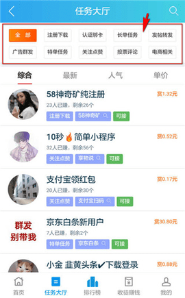 趣闲赚2023最新版
