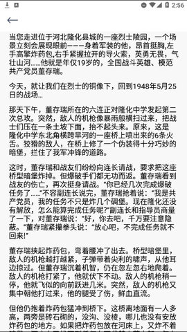 轻阅阅读最新版