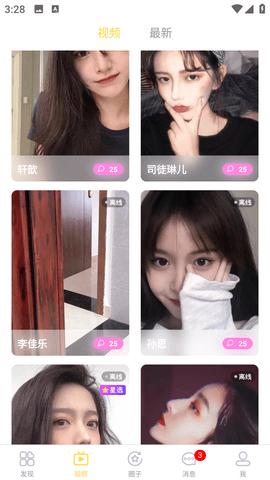 悠聊视频聊天交友最新版