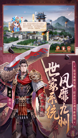 少年三国志2
