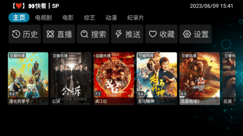 淡然TV2023最新版