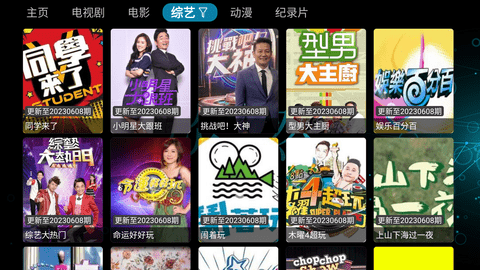 淡然TV电视版