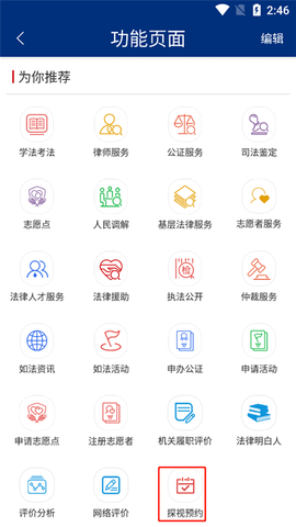 如法网湖南司法平台