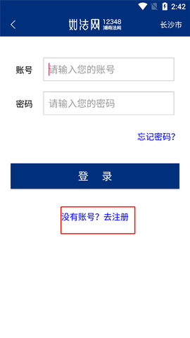 如法网湖南司法平台