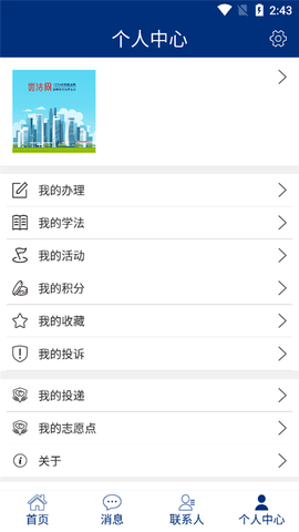 如法网湖南司法平台