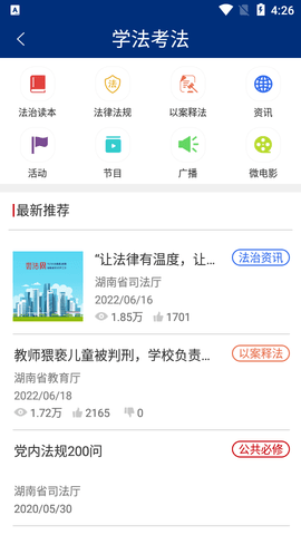 如法网