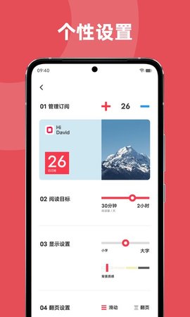 原子阅读纯净版