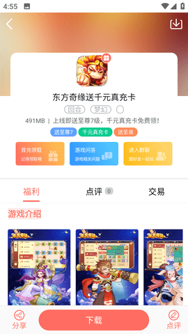 五果游戏盒去广告版