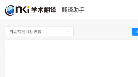 cnki翻译助手专业版