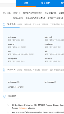 cnki翻译助手专业版