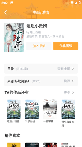 陌上香坊小说网手机版