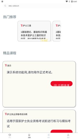 南琼学考云App手机版