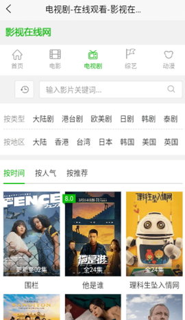 影视在线网2023最新版