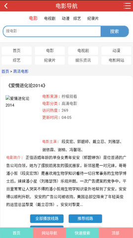 电影123去广告版