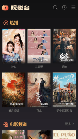 观影台
