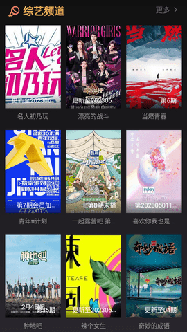 观影台