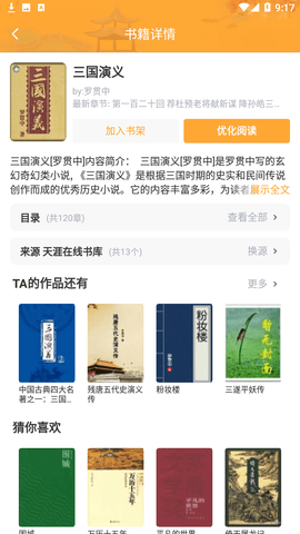 玲珑免费小说