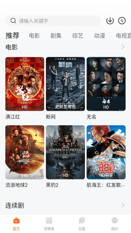 麦片影视免费高清版
