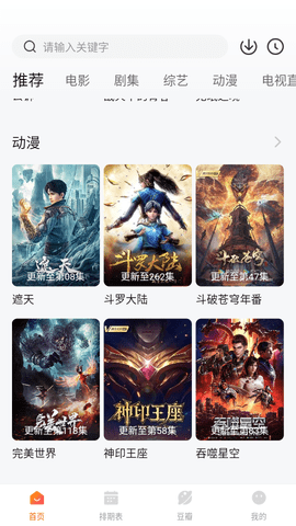 麦片影视免费高清版