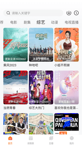 麦片影视免费高清版
