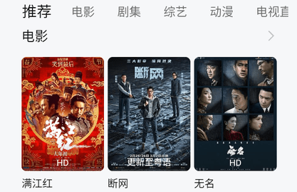 麦片影视免费高清版