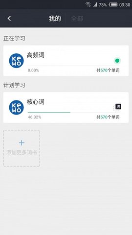 课窝雅思2023最新版