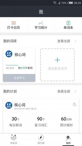 课窝雅思2023最新版