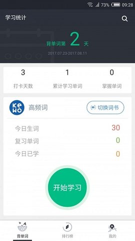 课窝雅思2023最新版