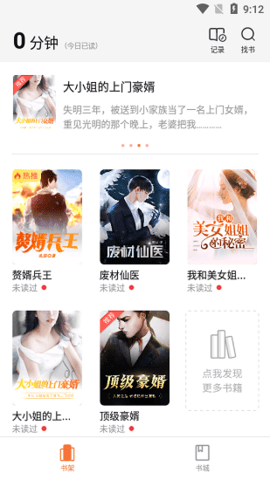 免费小说之家app最新版本