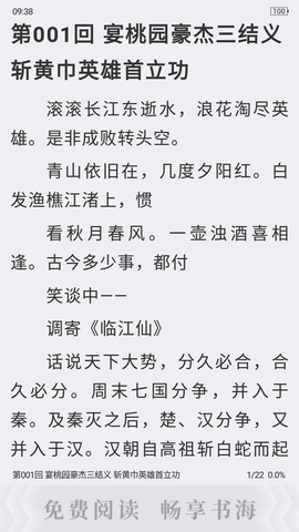 轻读小说