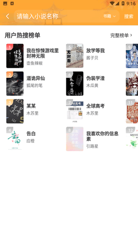 书林言情小说手机版