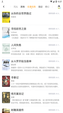 书林言情小说手机版