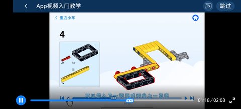 育智Block手机版