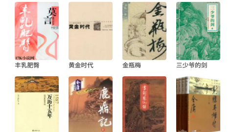 爱看小说神器免费版
