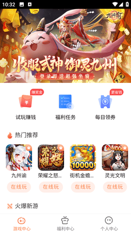 芭芭游官方版