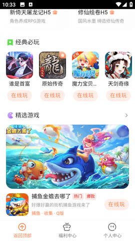 芭芭游官方版